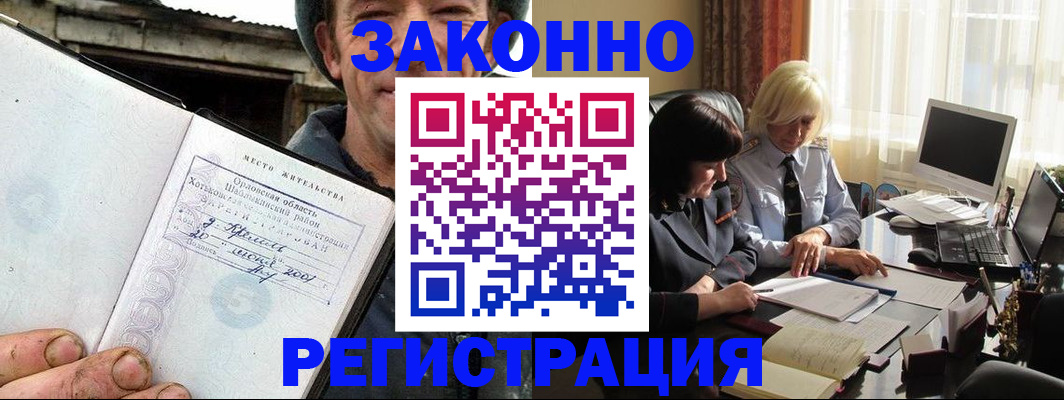 временная регистрация гарантия в Астраханской области