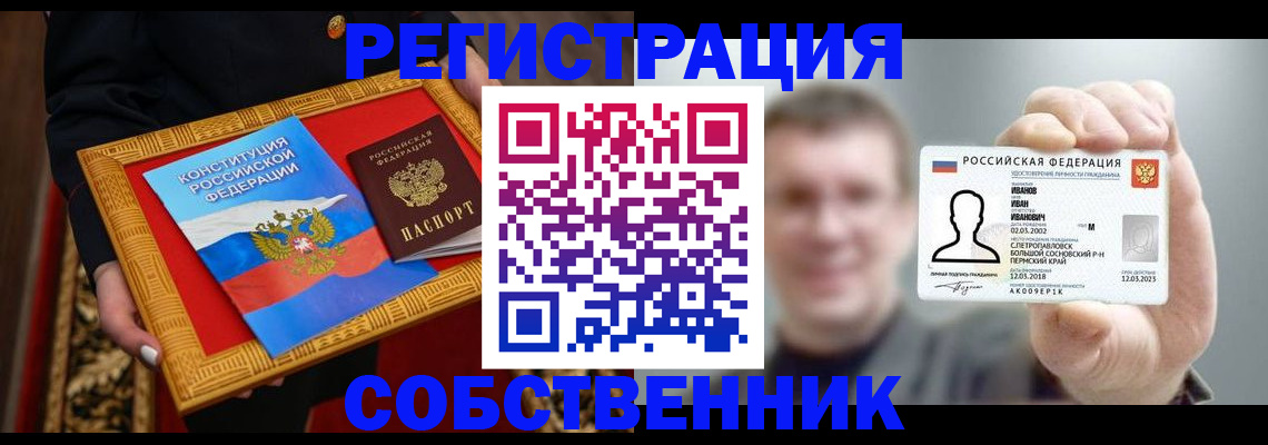найти адрес прописки в Астраханской области