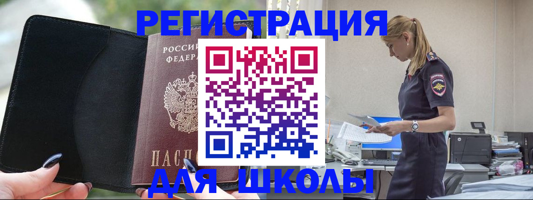 прописка в квартире в Астраханской области