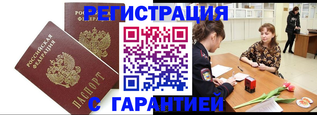 временная регистрация госуслуги в Астраханской области